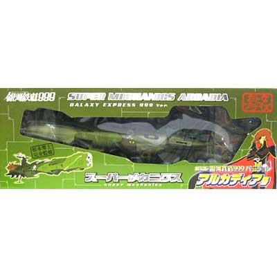 松本零士 スーパーメカニクス アルカディア号(劇場版 銀河鉄道999ver